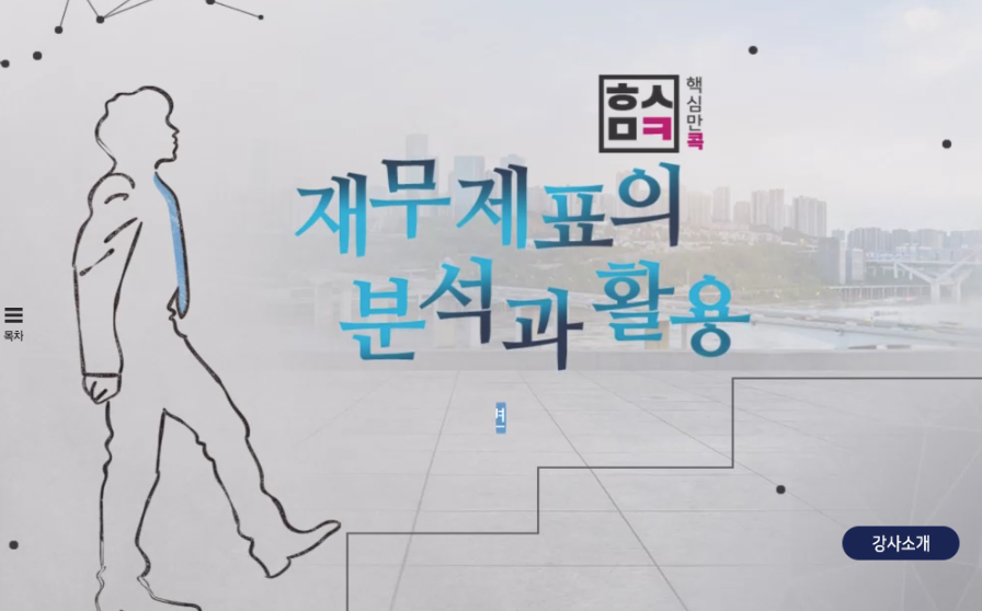 교육과정사진